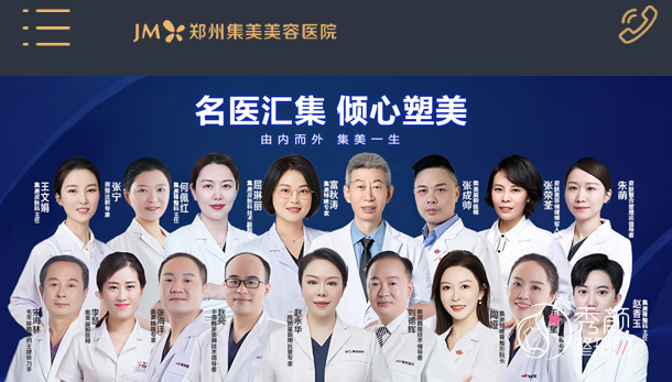 郑州集美医疗美容医院怎么样，是正规医院吗？附医生团队及擅长项目介绍