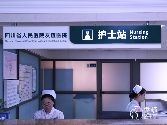 四川友谊医院整形美容科整形价格表一览【2022】