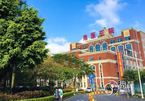 南方医科大学第三附属医院整形价格表一览