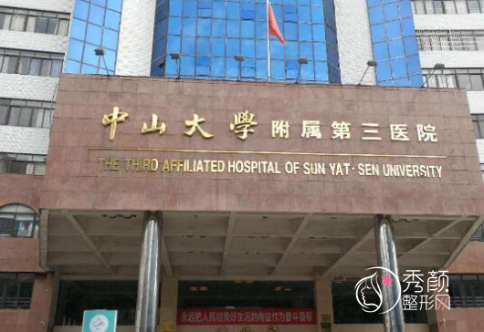 广州拉皮手术哪家三甲整形医院好，广州做拉皮手术多少钱？