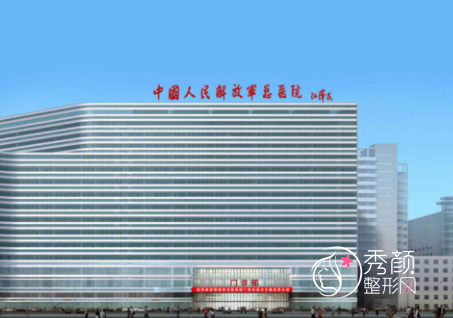 北京301医院隆鼻怎么样，大概需要多少钱？