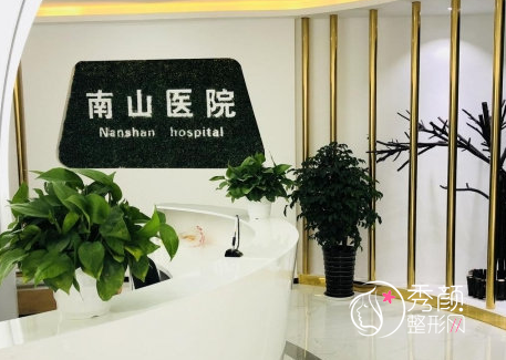 上海南山医院是正规医院吗，整形靠谱吗？