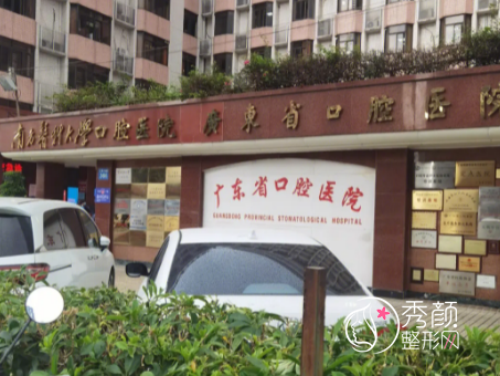 广州做正颌手术哪家医院好？广州广大医院、广州韩妃、广东省口腔医院