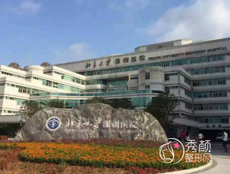 深圳北大医院植发怎么样,多少钱一个毛囊？附植发价格表一览