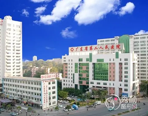 广东省第二人民医院整形美容科怎么样？附整形价格表一览