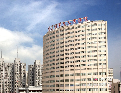 上海第九人民医院植发怎么样，多少钱一个毛囊？