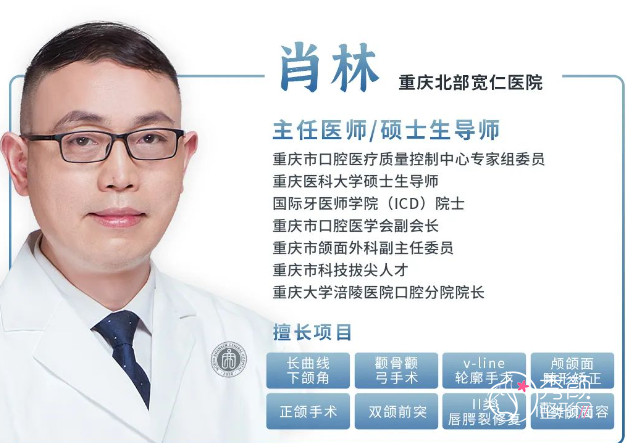 重庆松山医院肖林教授正颌手术怎么样，有没有失败案例？
