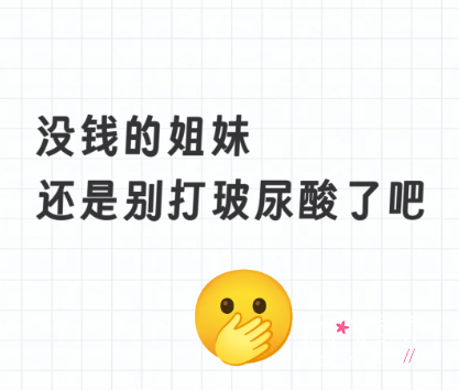 说真的，没钱的姐妹还是别打玻尿酸了！附国内热门注射医生名单！