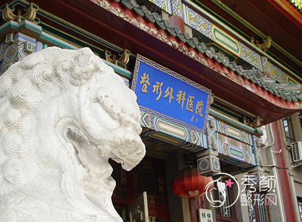 北京十大拉皮医院排名曝光，北京八大处|北京加减美|北京黄寺整形等医院上榜！