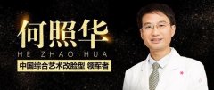 何照华磨骨怎么样
