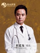 杜建龙做鼻子怎么