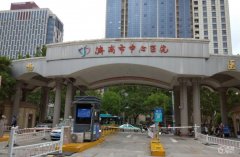 济南市中心医院隆