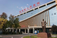陕西省人民医院割